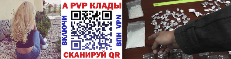 наркотики это Telegram A PVP мука Самара