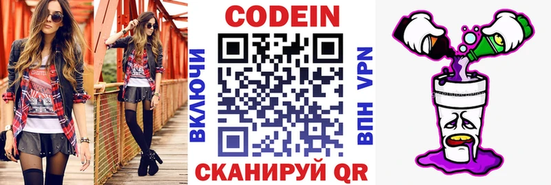 Кодеиновый сироп Lean Purple Drank  купить наркоту  Самара 