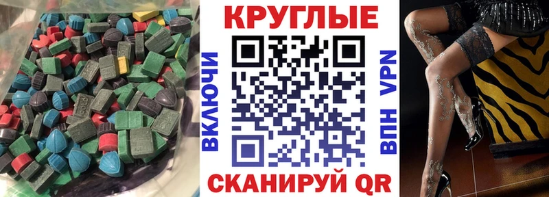 купить закладку  Самара  omg маркетплейс  ЭКСТАЗИ круглые 
