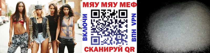 Меф мяу мяу  закладка  Самара 